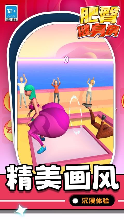 肥臀健身房手游v1.1.2截图4