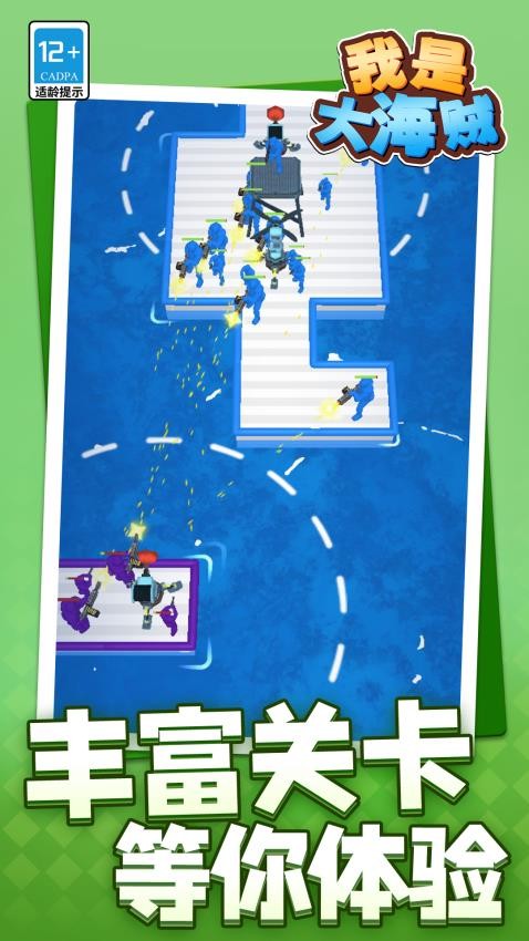 我是大海贼手游v1.1.2截图1