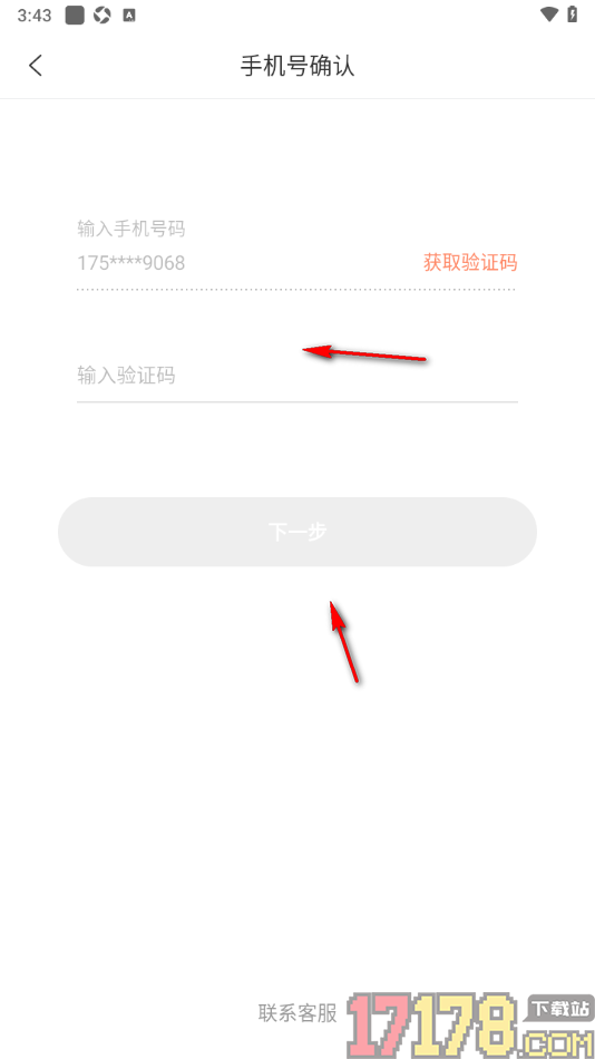 IT桔子手机版重新设置登录密码的方法