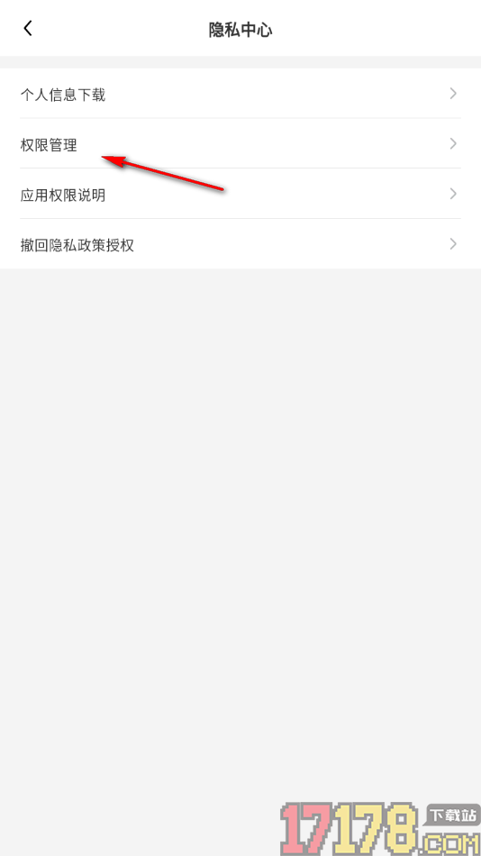 小树苗运动手机版设置允许启用相机权限的方法