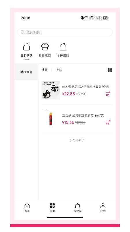 觅选优佳安卓版v5.14截图2