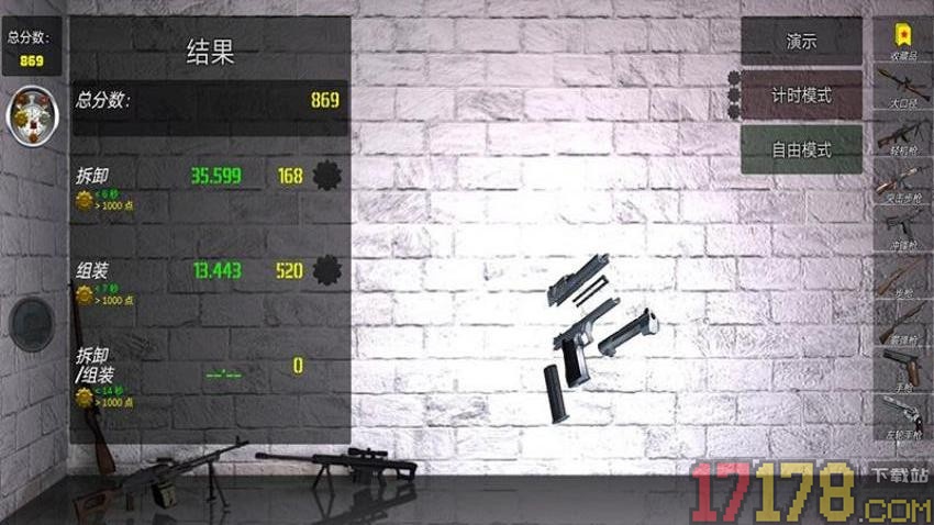 武器模拟器2手游