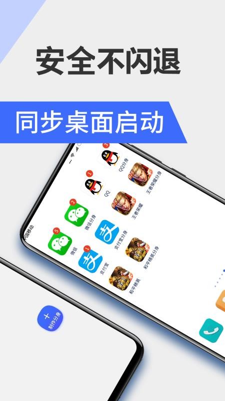 微分身官方版v1.4.9.0(2)