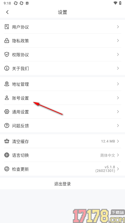 318运动手机版查看黑名单用户列表的方法