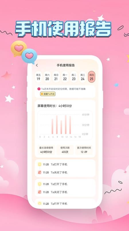 Linkus2手机版v1.0.7(4)