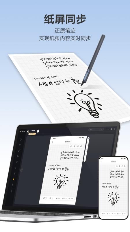 Quillink手机版v4.2.2(1)