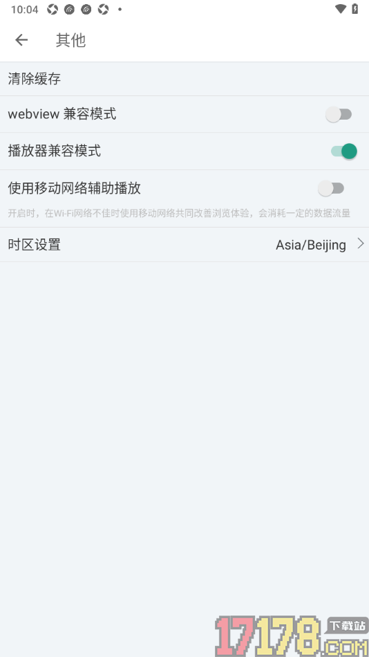 扇贝听力口语手机版设置启用播放器兼容模式的方法