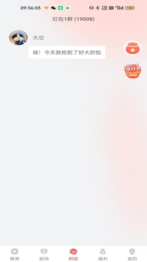 优咪安卓版v1.0.102截图3