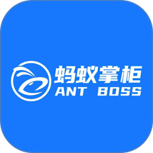 蚂蚁掌柜手机版 v1.1.1