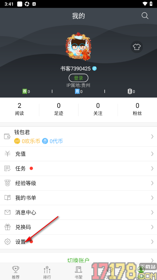 欢乐书客手机版设置省流量模式功能的方法