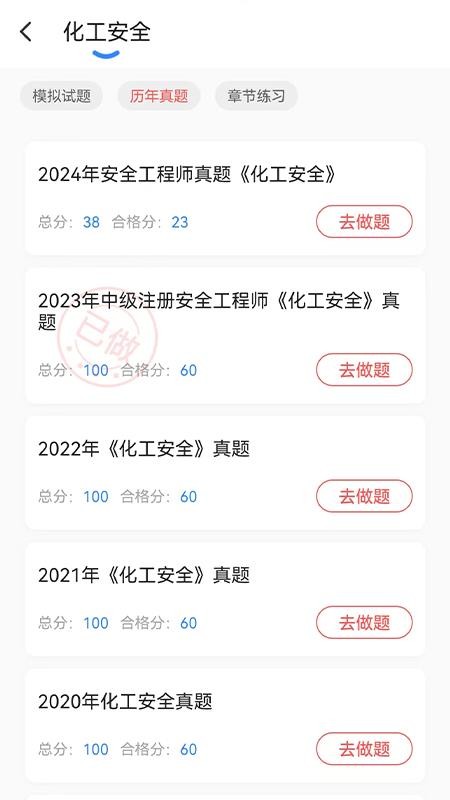 易云优学官网版v1.0.1截图3
