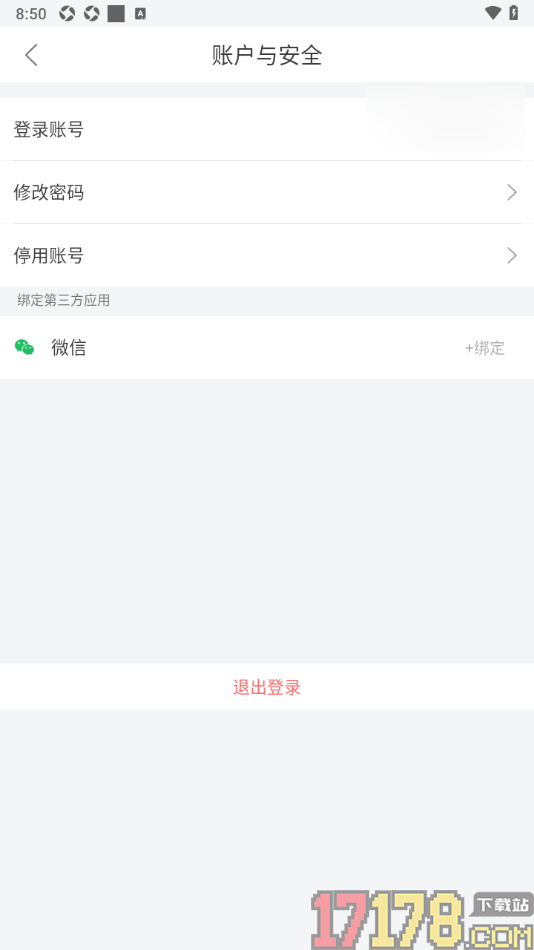 路飞运动手机版申请停用账号的方法