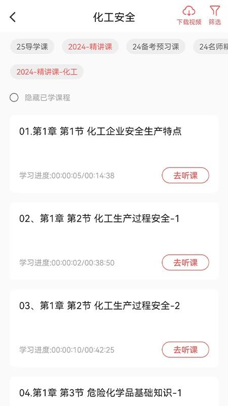 易云优学官网版v1.0.1截图1