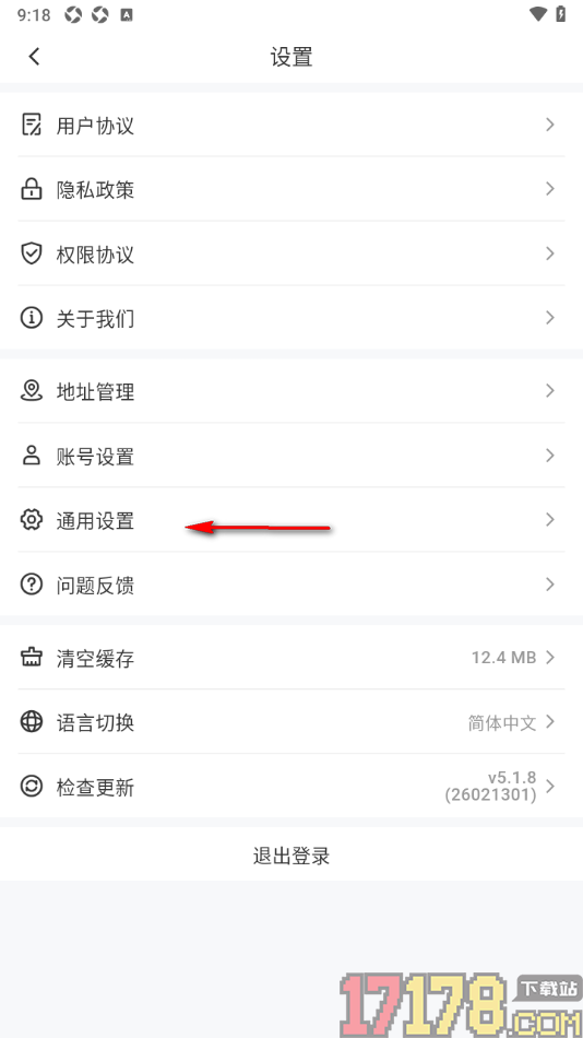 318运动手机版设置启用连续语音头像的方法