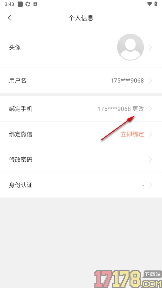 IT桔子手机版设置更换绑定的手机号的方法