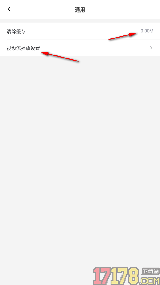 小树苗运动手机版一键清除缓存数据的方法