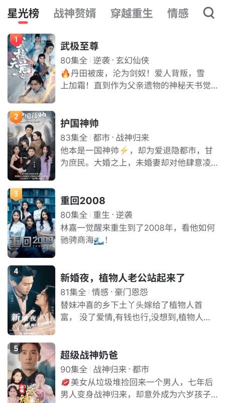 微光剧场官网版v2.3.7截图2