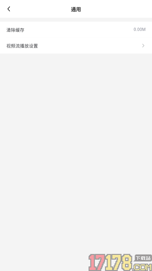 小树苗运动手机版一键清除缓存数据的方法