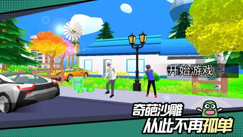 我的游乐世界手游v1.0.5截图4