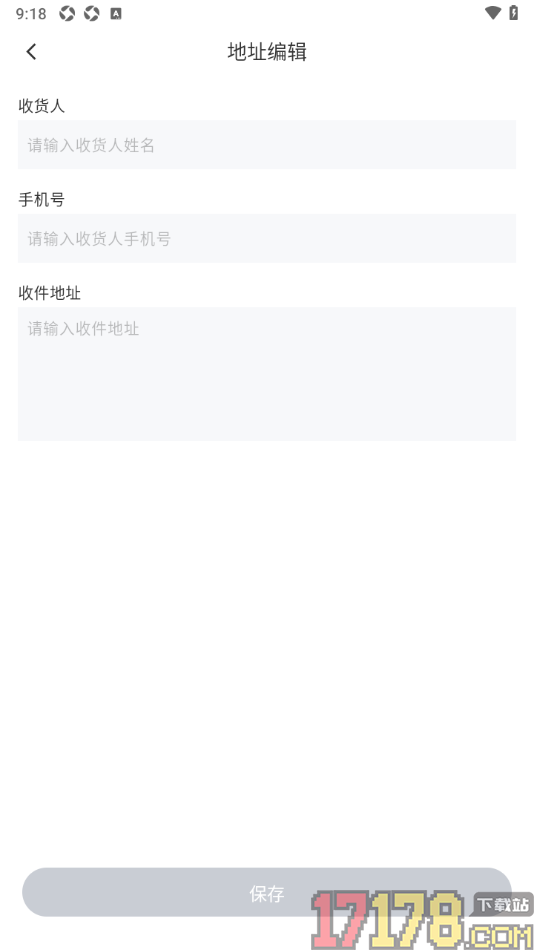 318运动手机版添加常用的收货地址的方法