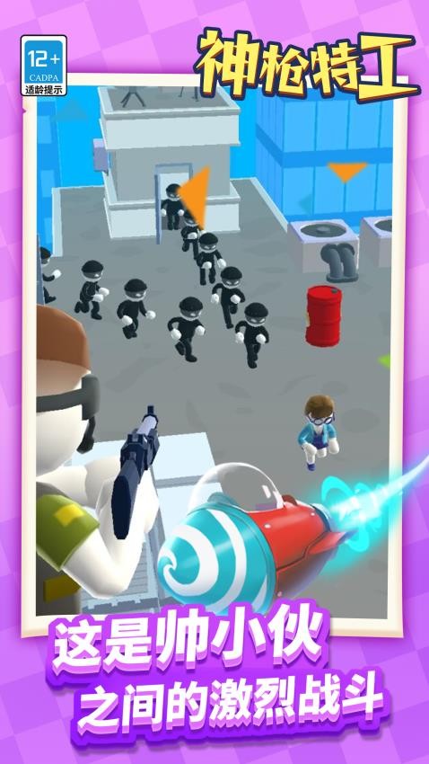 神枪特工手游v1.1.2截图3