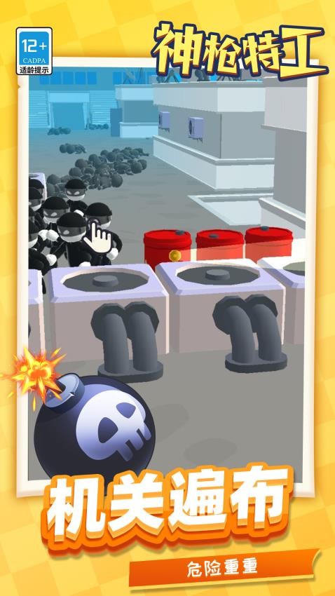 神枪特工手游v1.1.2截图4