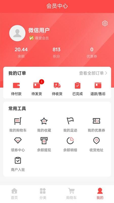 媄吉宠手机版v1.0.1截图5
