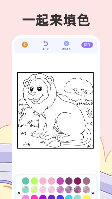 儿童涂色painter画画最新版v3.3.332(5)