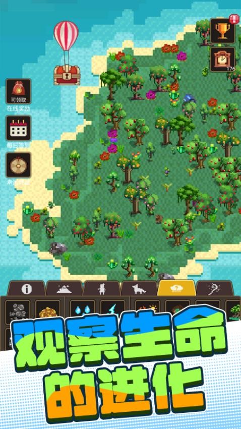 沙盒世界进化手游v3.0.1截图2