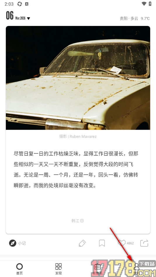 一个手机版设置启用隐藏私人小记功能的方法