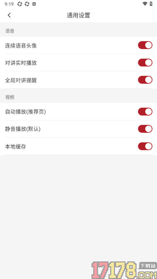 318运动手机版设置启用连续语音头像的方法