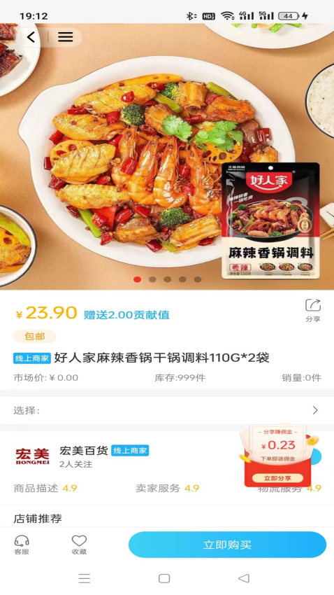 智慧共创手机版v2.1.2截图2