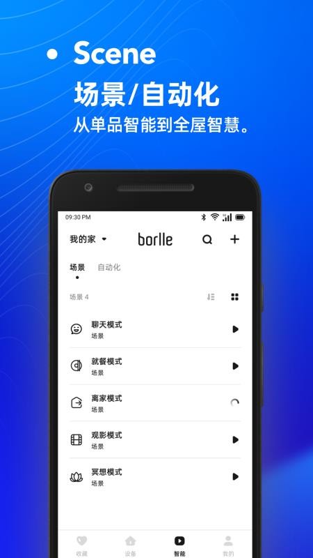 Borlle AI手机版v2.0.2(2)