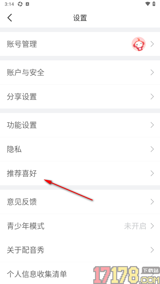 配音秀手机版设置我的兴趣喜好标签的方法