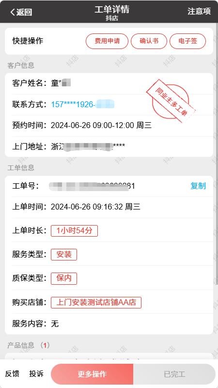 小二来啦官方版v2.0.4(3)