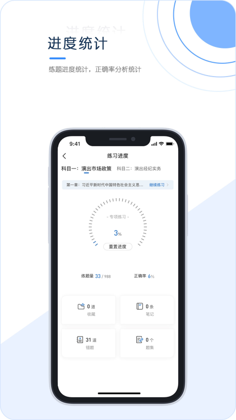 经纪人考试手机版v1.0.0.3截图3