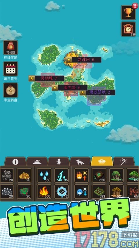 沙盒世界进化手游