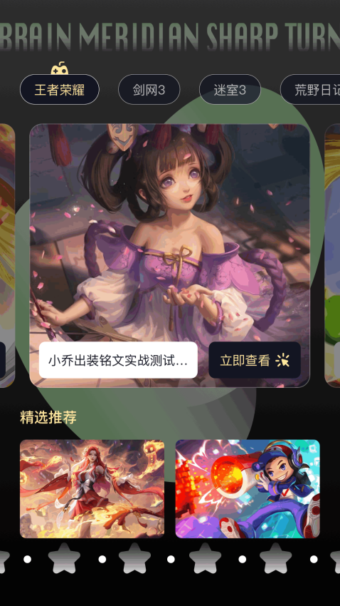 追剧达人app免费版v1.3截图2