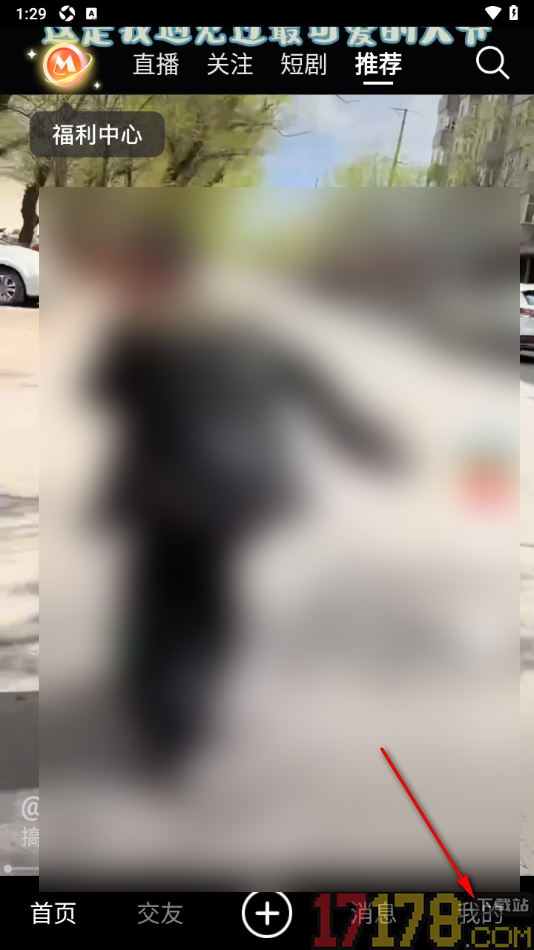 秒聊手机版设置禁止别人保存我的作品的方法