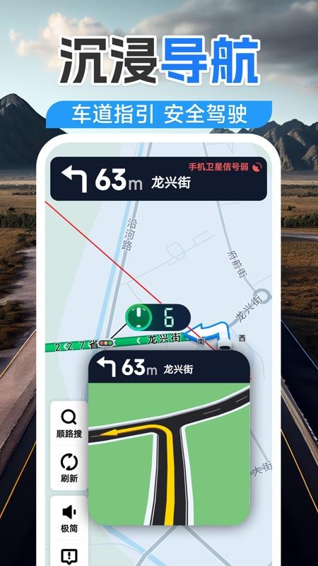 高精导航手机版v1.0.0(3)