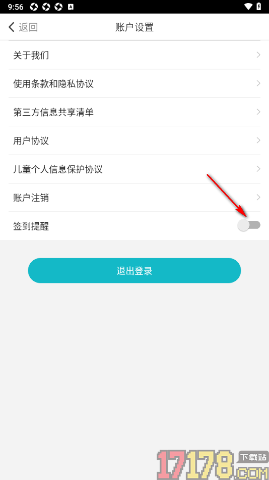 章鱼输入法手机版设置关闭签到提醒的方法