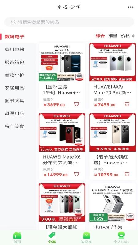 共享名优官网版v6.139.0截图2