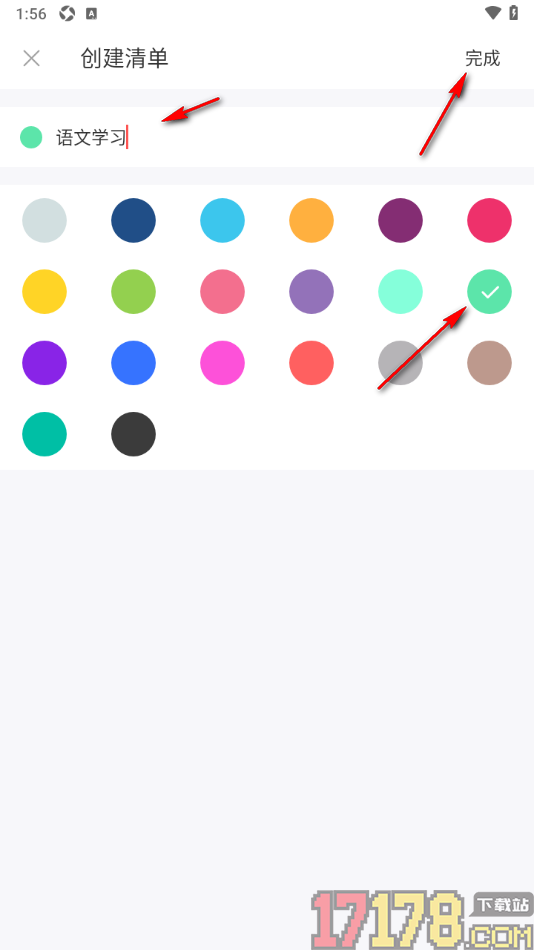 专注清单手机版设置创建清单和待办任务的方法