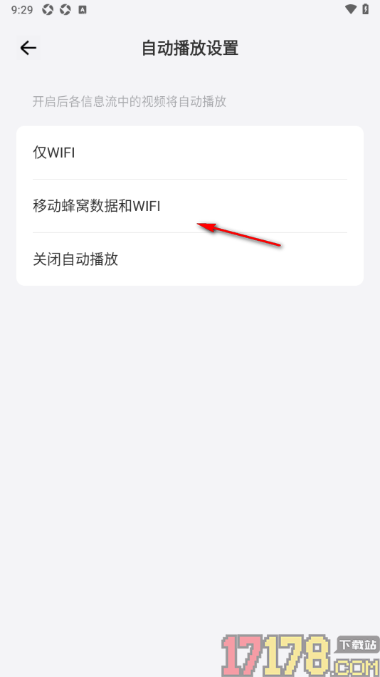 爱艺术手机版设置移动蜂窝网络和WiFi自动播放的方法