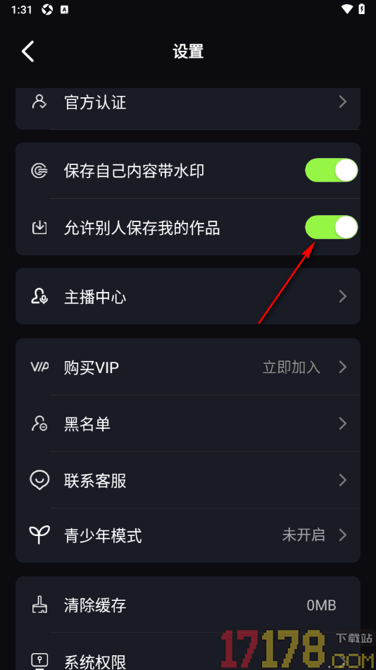 秒聊手机版设置禁止别人保存我的作品的方法