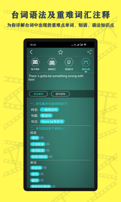 英语鲜师appv1.51(3)