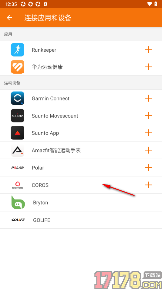 郁金香运动手机版设置授权绑定华为运动健康的方法