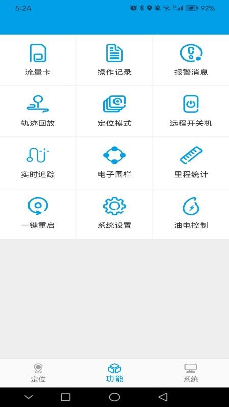 未来互联官方版v2.0.6截图2