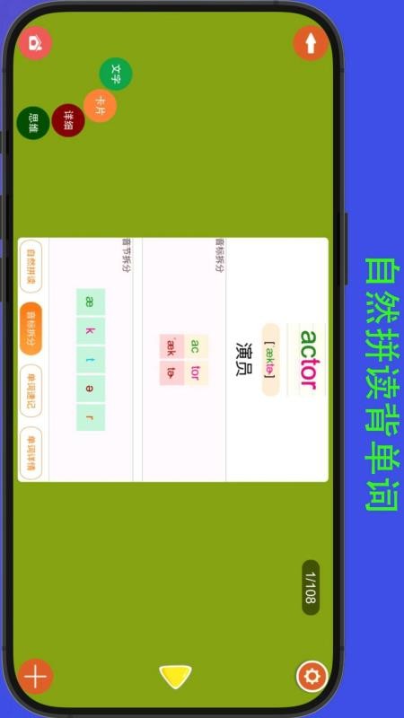 河马背单词appv8.3截图4