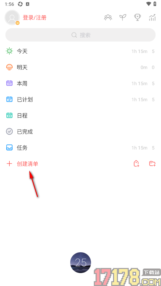 专注清单手机版设置创建清单和待办任务的方法